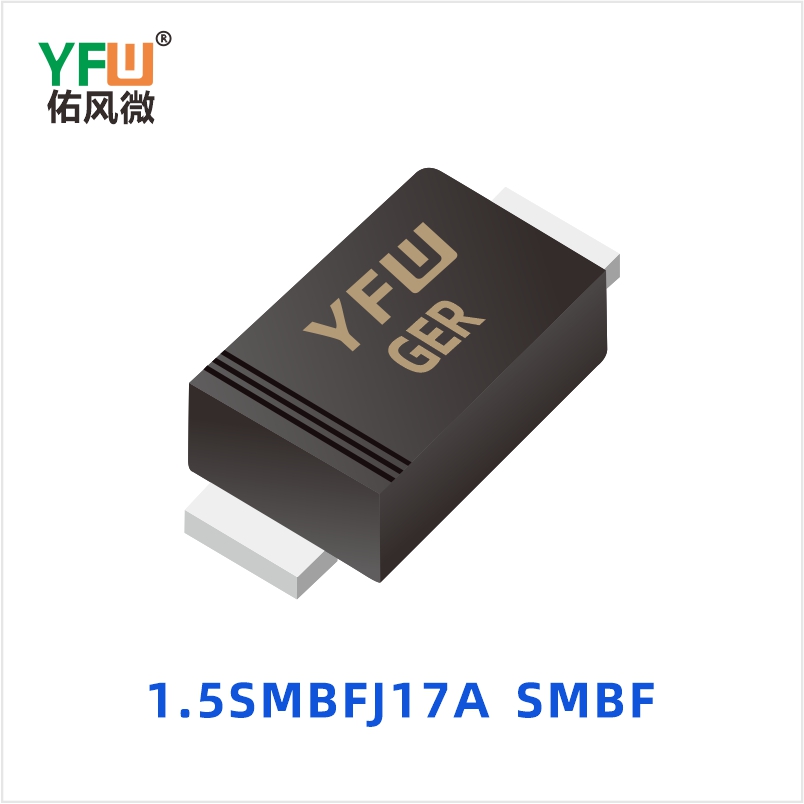 1.5SMBFJ17A SMBF 瞬态抑制二极管 YFW佑风微